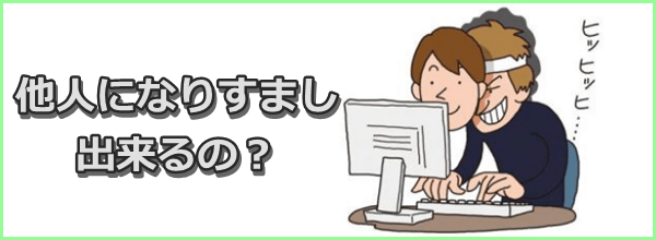 免許証 お金借りる なりすまし